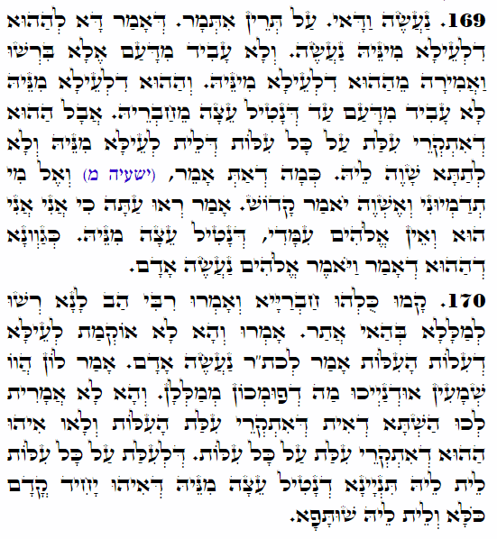 Holy Zohar text. Daily Zohar -4356
