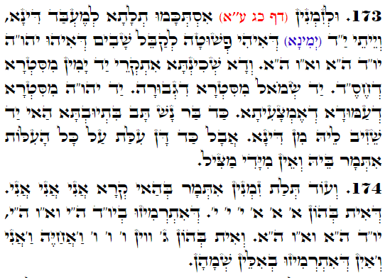 Holy Zohar text. Daily Zohar -4358