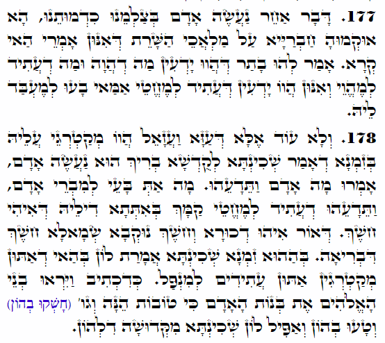Texte du Saint Zohar. Daily Zohar -4360
