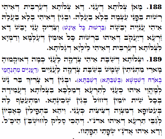 Holy Zohar text. Daily Zohar -4365