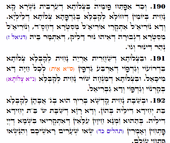 Holy Zohar text. Daily Zohar -4366