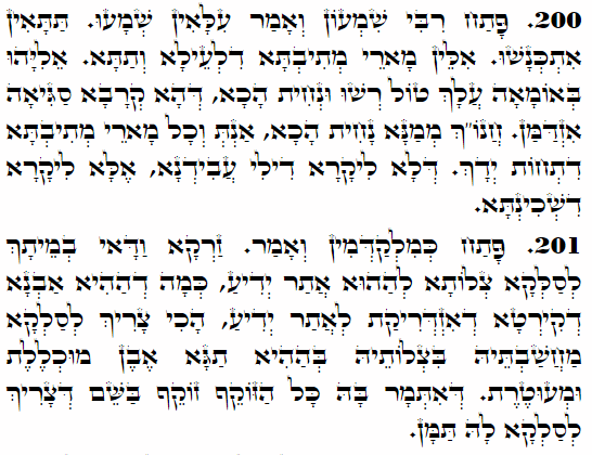 Holy Zohar text. Daily Zohar -4370