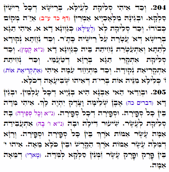 Holy Zohar text. Daily Zohar -4372