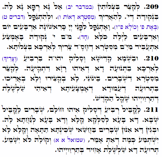 Holy Zohar text. Daily Zohar -4374