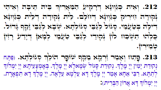 Holy Zohar text. Daily Zohar -4375