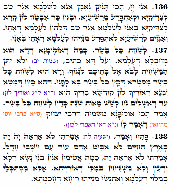 Holy Zohar text. Daily Zohar -4376