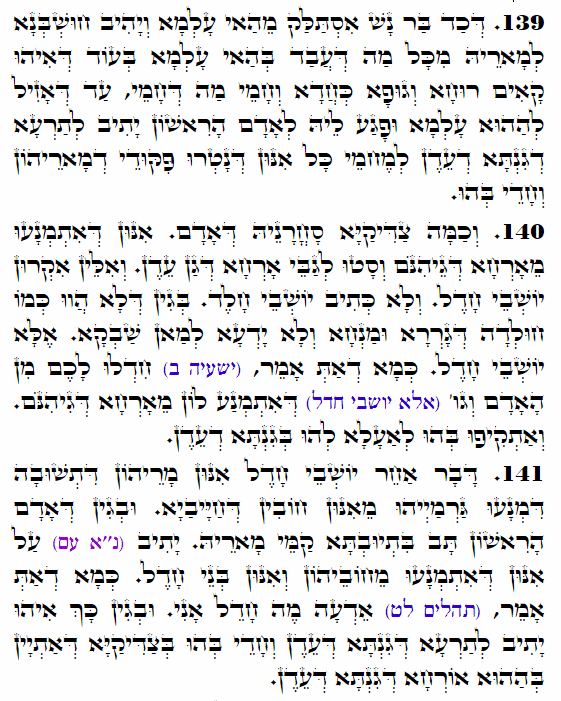 Holy Zohar text. Daily Zohar -4377
