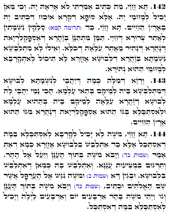Holy Zohar text. Daily Zohar -4378