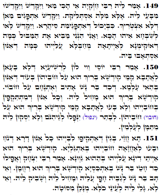 Holy Zohar text. Daily Zohar -4381