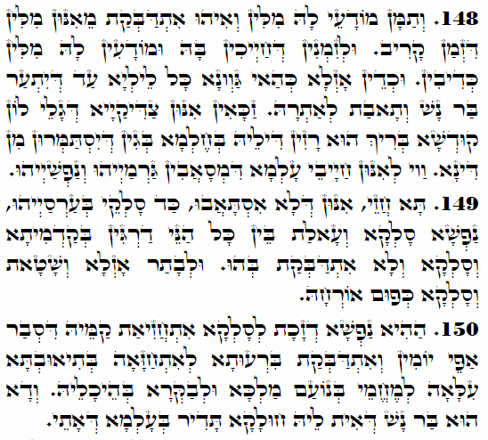 Holy Zohar text. Daily Zohar -4382