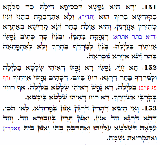 Holy Zohar text. Daily Zohar -4383