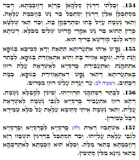 Holy Zohar text. Daily Zohar -4384