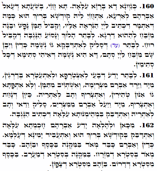 Holy Zohar text. Daily Zohar -4386