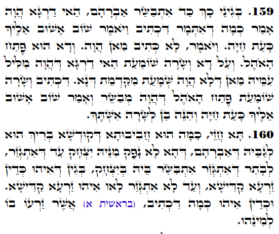 Holy Zohar text. Daily Zohar -4388