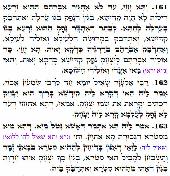 Holy Zohar text. Daily Zohar -4389