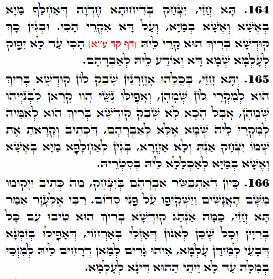 Holy Zohar text. Daily Zohar -4390
