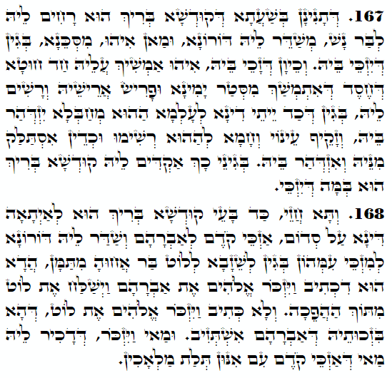 Holy Zohar text. Daily Zohar -4391