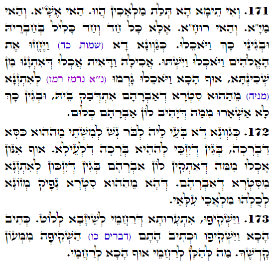 Holy Zohar text. Daily Zohar -4393