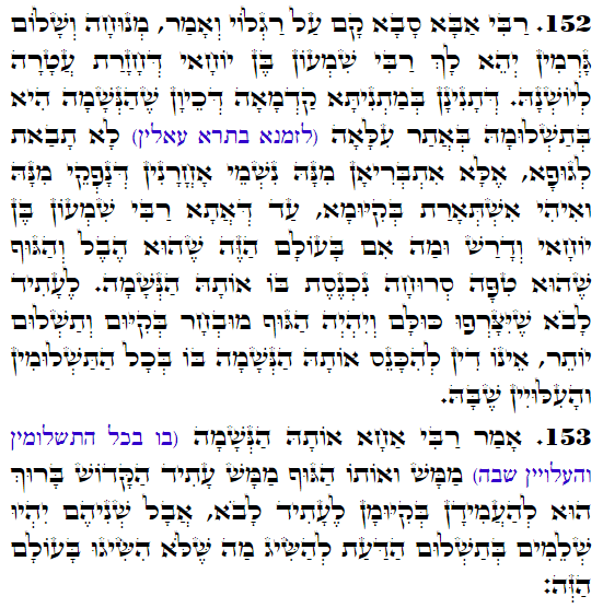 Holy Zohar text. Daily Zohar -4399