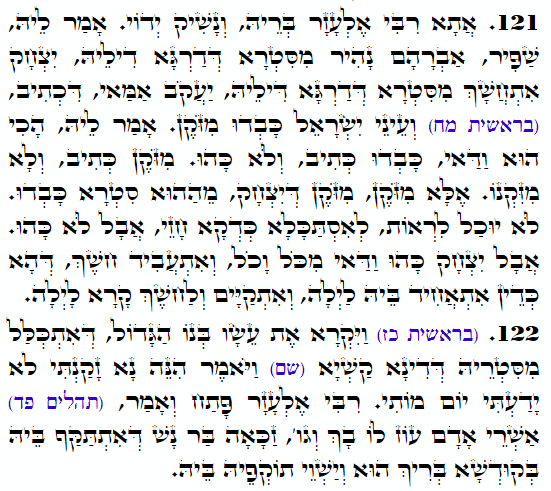 Holy Zohar text. Daily Zohar -4404