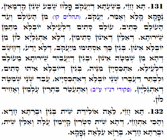 Holy Zohar text. Daily Zohar -4407