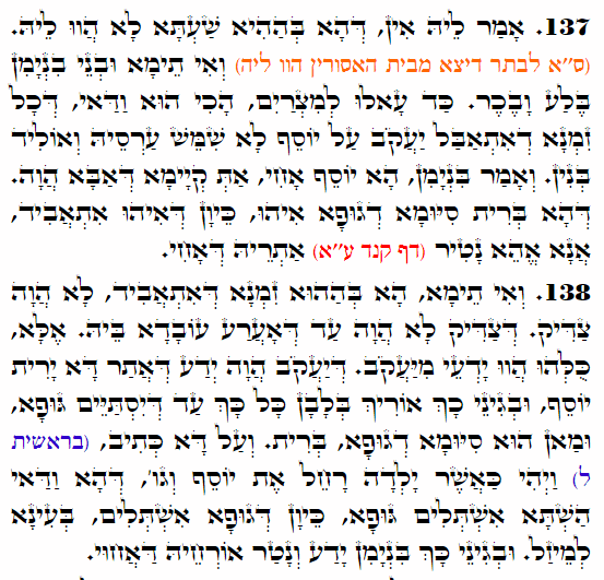 Holy Zohar text. Daily Zohar -4410