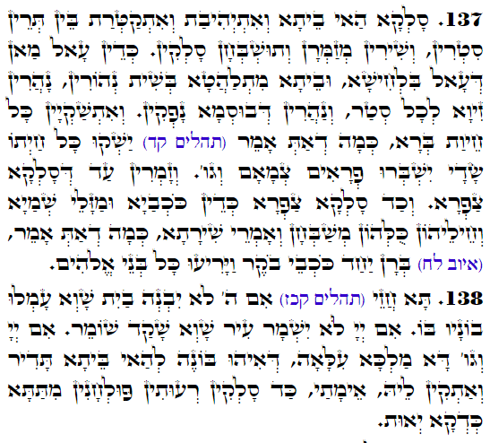 Holy Zohar text. Daily Zohar -4414