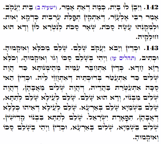 Holy Zohar text. Daily Zohar -4416