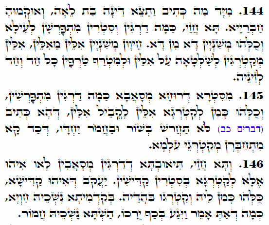 Holy Zohar text. Daily Zohar -4417