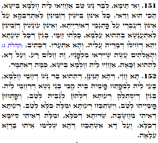 Holy Zohar text. Daily Zohar -4425