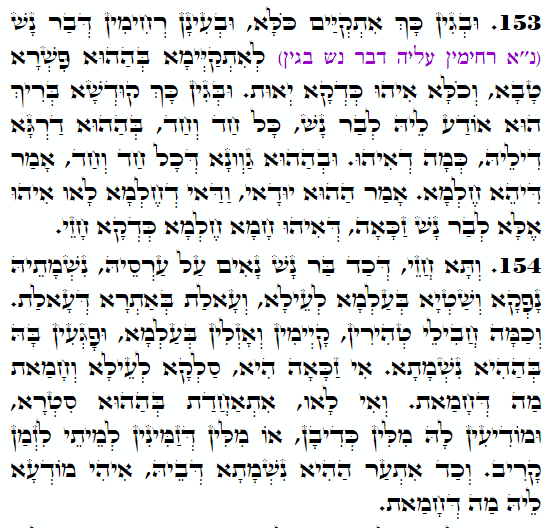 Holy Zohar text. Daily Zohar -4426