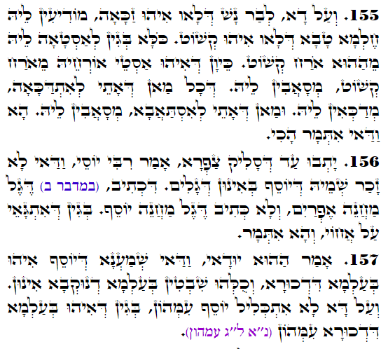 Holy Zohar text. Daily Zohar -4427