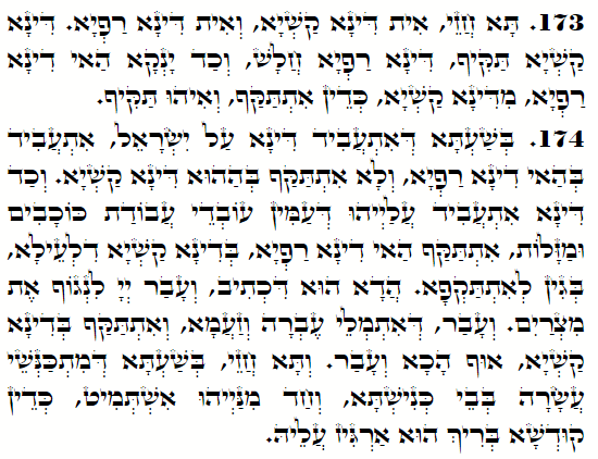 Holy Zohar text. Daily Zohar -4434