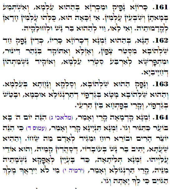 Holy Zohar text. Daily Zohar -4439