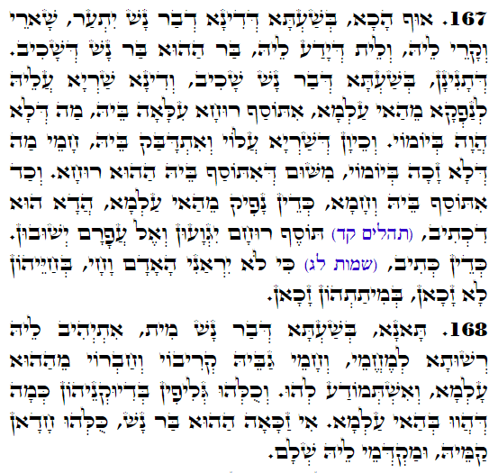 Holy Zohar text. Daily Zohar -4441