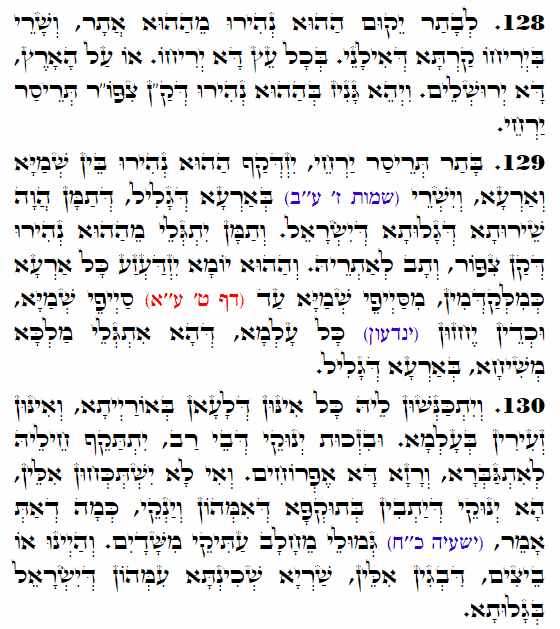 Holy Zohar text. Daily Zohar -4442