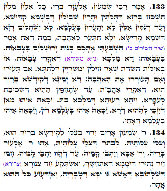 Holy Zohar text. Daily Zohar -4444