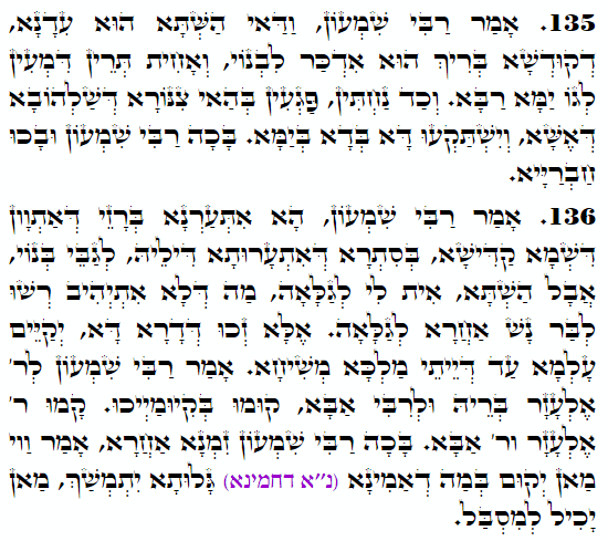 Holy Zohar text. Daily Zohar -4445