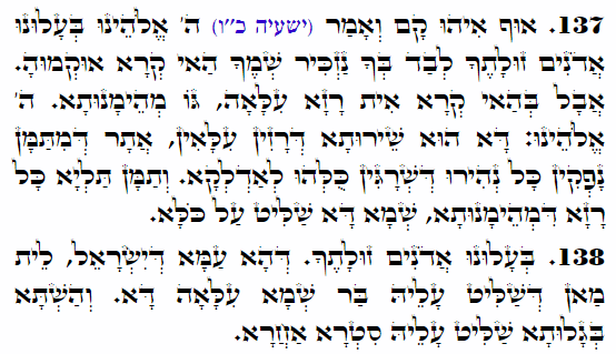 Holy Zohar text. Daily Zohar -4446