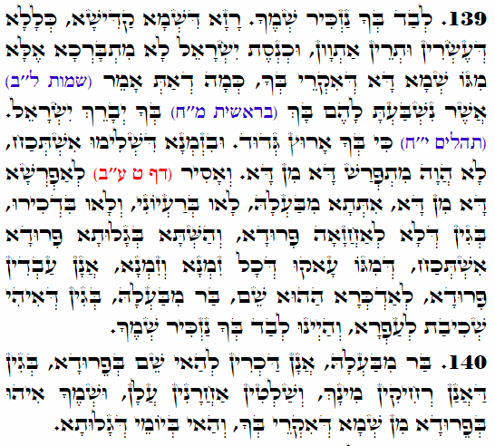 Holy Zohar text. Daily Zohar -4447