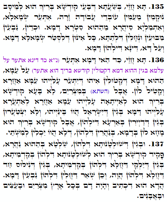 Holy Zohar text. Daily Zohar -4448
