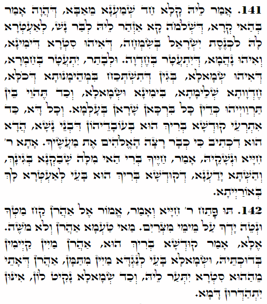 Holy Zohar text. Daily Zohar -4450