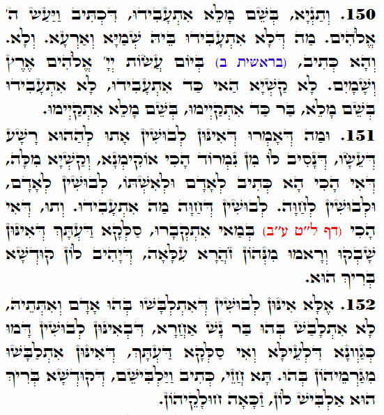 Holy Zohar text. Daily Zohar -4454