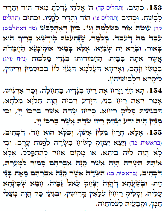 Holy Zohar text. Daily Zohar -4455