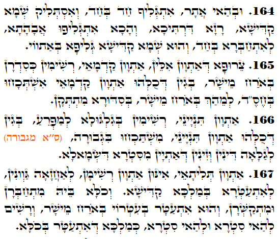 Holy Zohar text. Daily Zohar -4460