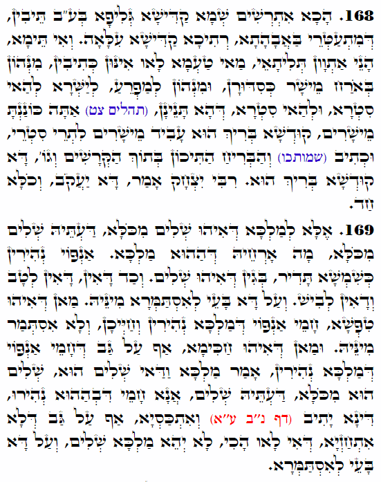 Holy Zohar text. Daily Zohar -4461