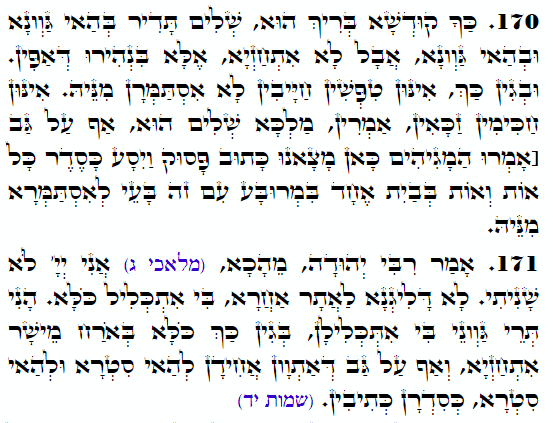 Holy Zohar text. Daily Zohar -4462