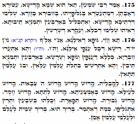 Holy Zohar text. Daily Zohar -4464