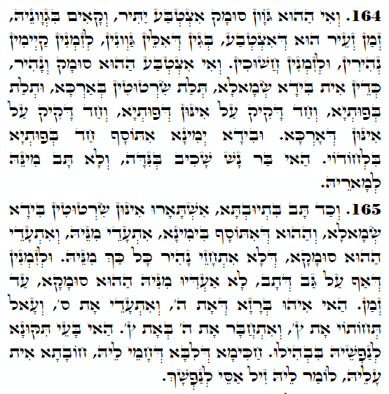 Holy Zohar text. Daily Zohar -4466