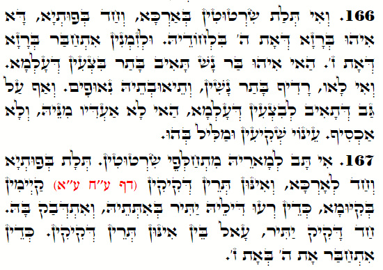 Holy Zohar text. Daily Zohar -4467